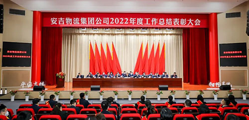 奋进新征程，建功新时代——五粮液集团董事长曾从钦出席安吉集团2022年度工作总结表彰大会并讲话_fororder_会议现场-供图-五粮液集团