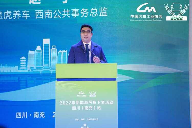 2022新能源汽车下乡活动四川（南充）站启动_fororder_image010