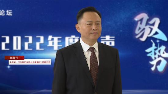 中国汽车产业发展国际论坛2022年度之声成功召开_fororder_image005