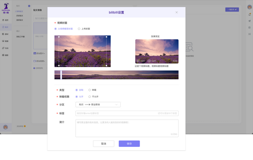 好消息～B站可以用楼兰发帖了！_fororder_图片6