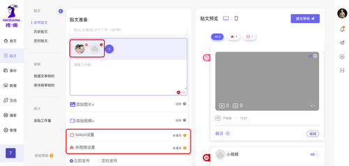 好消息～B站可以用楼兰发帖了！_fororder_图片10