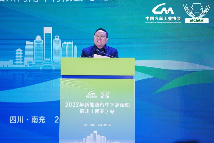 2022新能源汽车下乡活动四川（南充）站启动_fororder_image008
