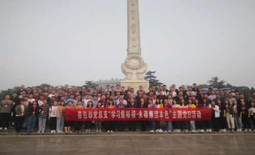 “叮嘱里的温暖”——河南中烟黄金叶生产制造中心廉洁文化品牌创建纪实