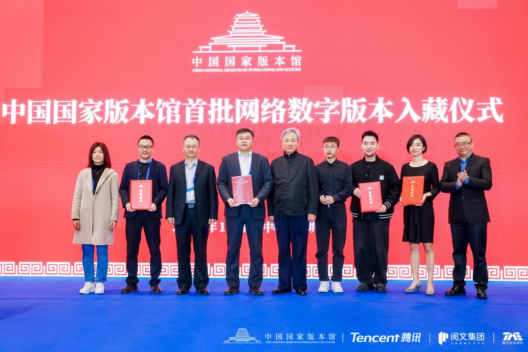 中国国家版本馆首批网络数字版本入藏仪式在深圳文博会举行_fororder_图片1