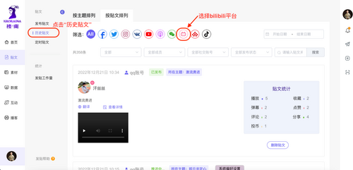 好消息～B站可以用楼兰发帖了！_fororder_图片7