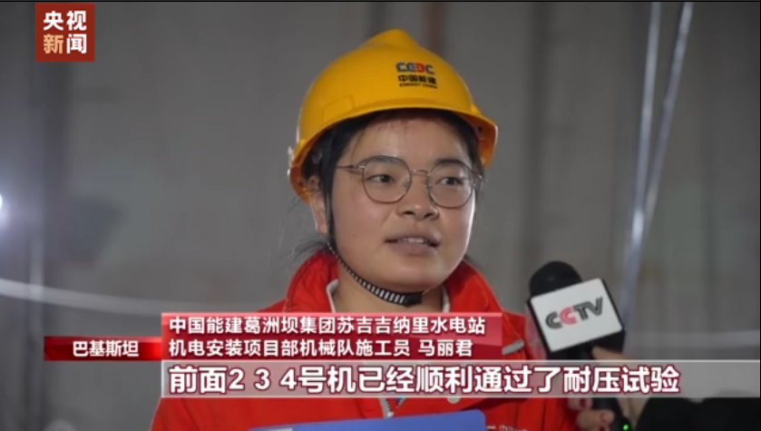 四海同贺中国年丨海外建设者坚守岗位 庆新春送祝福