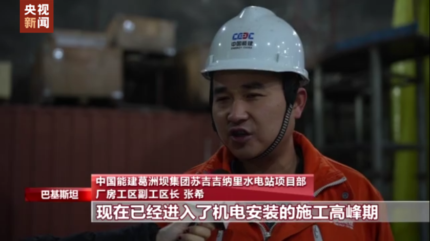 四海同贺中国年丨海外建设者坚守岗位 庆新春送祝福