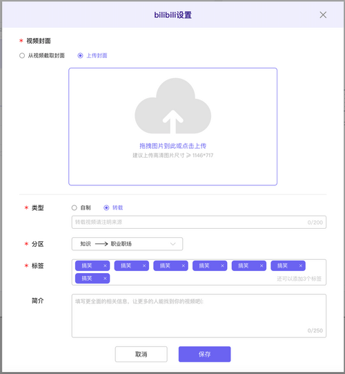 好消息～B站可以用楼兰发帖了！_fororder_图片12