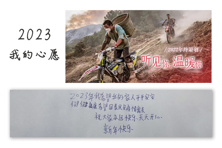 听见你，温暖你丨“救火骑士”龙麻子：身为中国人，要有中国人的血性
