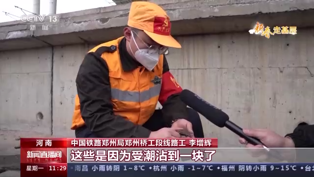 新春走基层丨小米石 守护旅途平安