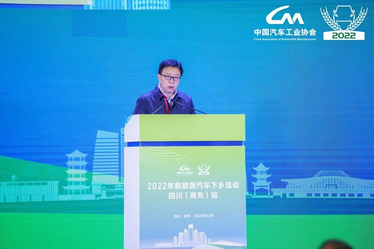 2022新能源汽车下乡活动四川（南充）站启动_fororder_image006