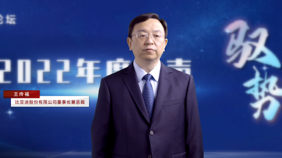 中国汽车产业发展国际论坛2022年度之声成功召开_fororder_image008