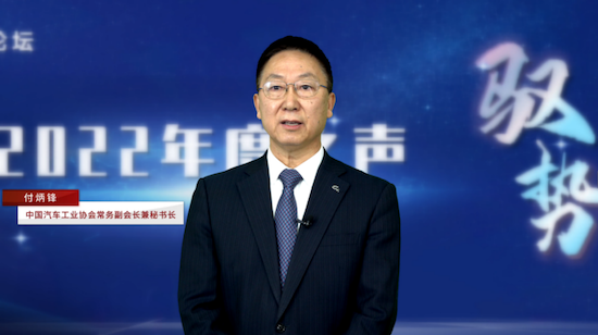 中国汽车产业发展国际论坛2022年度之声成功召开_fororder_image003