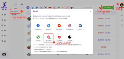 好消息～B站可以用楼兰发帖了！_fororder_3