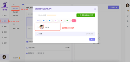 好消息～B站可以用楼兰发帖了！_fororder_图片4