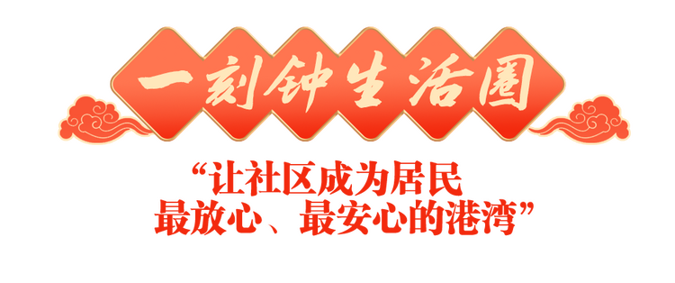 稳稳的幸福年｜“一根针”串起的美好生活