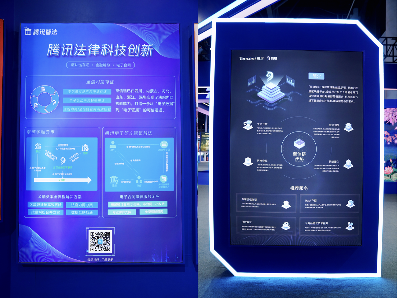 2022成都数字版权交易博览会开幕  腾讯展示“数字技术助力传统文化保护传承”_fororder_图片8