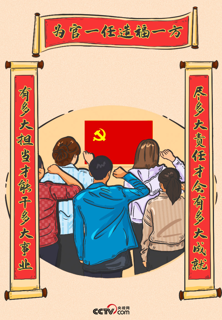 过年｜请收下！总书记送来的“春联”