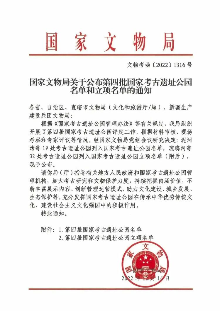 陕西靖边统万城入选第四批“国家考古遗址公园”_fororder_微信图片_20221230142510