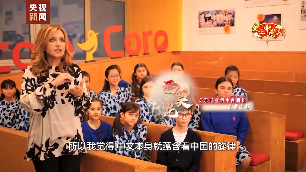 爱上中国风丨惊艳！中文“十级”的意大利“萌娃”合唱团