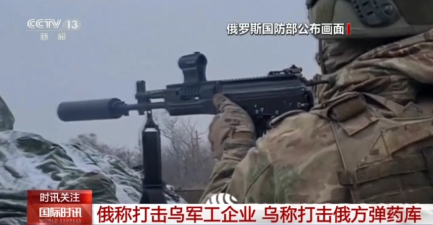 俄称打击乌军工企业 乌称打击俄方弹药库