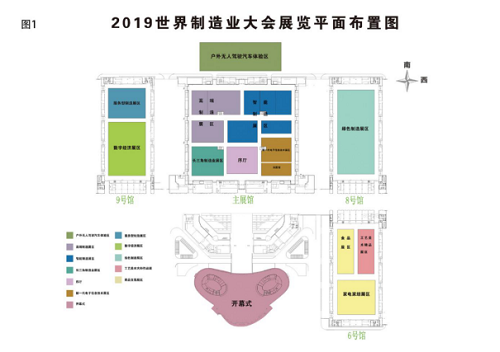 汽车频道【供稿】【资讯】世界制造业大会丨安徽“智造元素”将闪耀世界