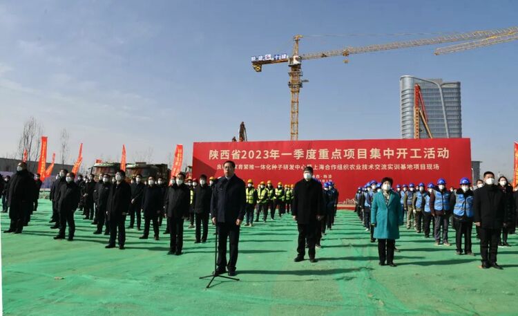 “兔”飞猛进！杨凌15个重点项目集中开工_fororder_微信图片_20230128170901
