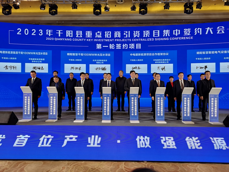 宝鸡市千阳县：总投资39.66亿元的9个重点项目成功签约_fororder_图片1