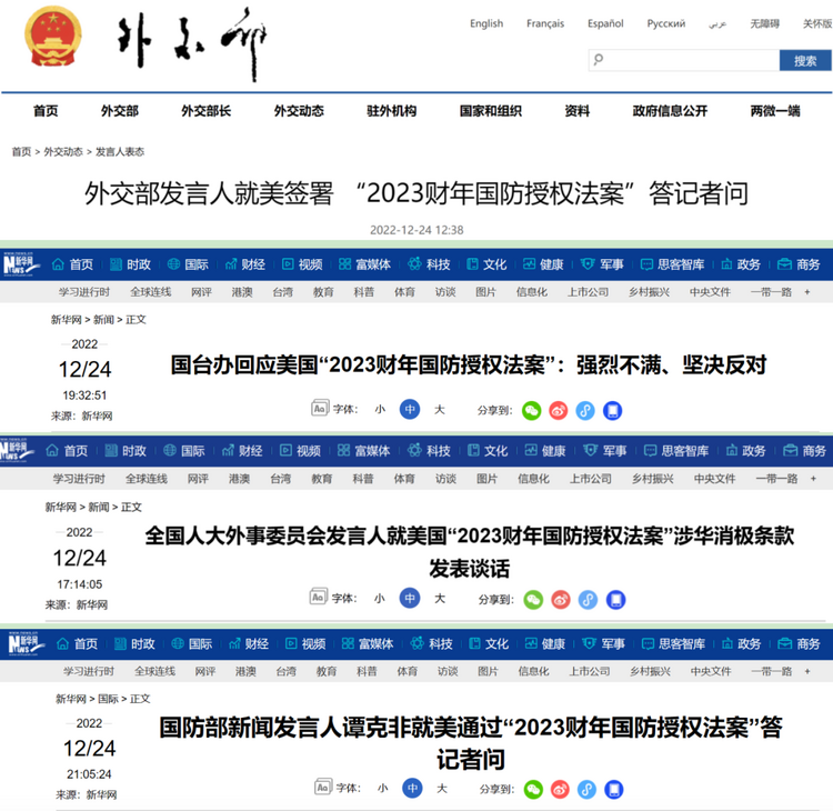 【真实中国】美国新法案向“台独”发出严重错误信号 海外网友：玩火！