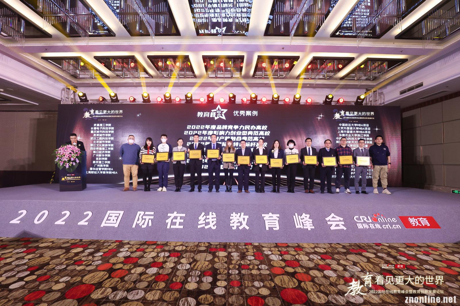 武昌理工学院喜获“2022年度品牌竞争力民办高校”荣誉称号