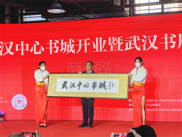 武汉再添重要文化地标 华中地区最大书城开幕迎宾_fororder_图片21