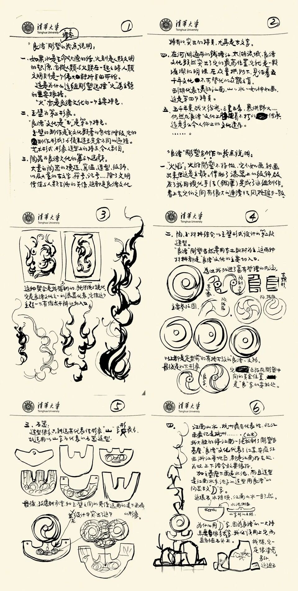 厚积薄发——周建萍眼中的韩美林