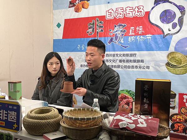 自贡市开展新年非遗直播购物节活动 激发消费活力_fororder_2非遗直播购物节活动现场（供图-自贡市文化广播电视和旅游局）