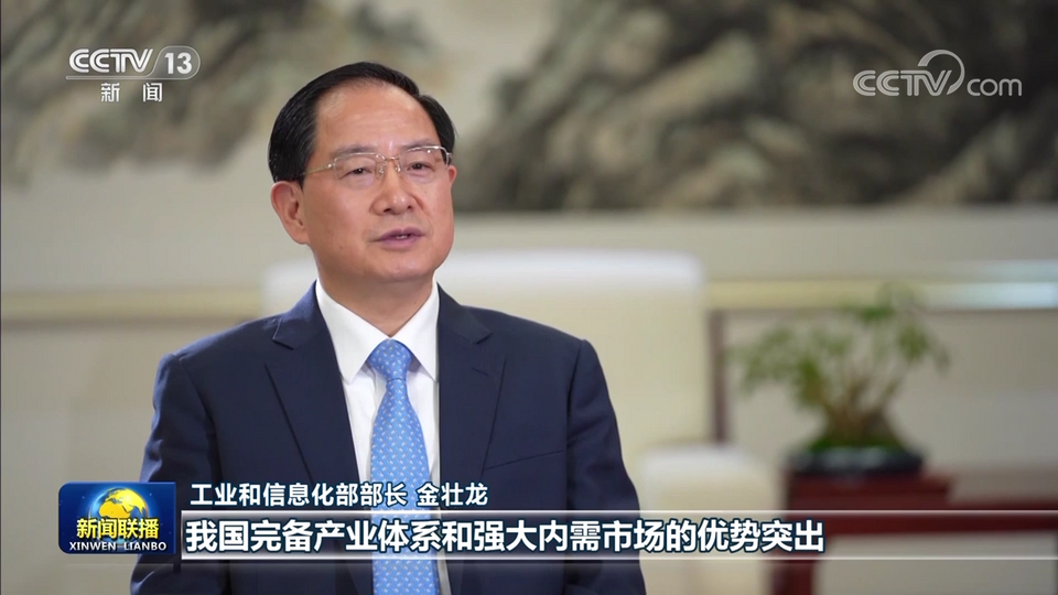 【稳经济 促发展 强信心·权威访谈】推动工业经济积极恢复 稳步回升