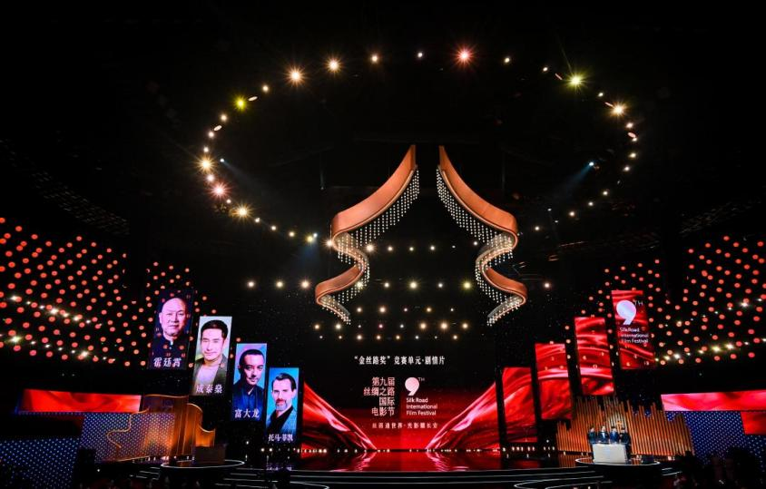 Le 9e Festival international du film de la Route de la soie s'est tenu à Xi'an_fororder_图片5