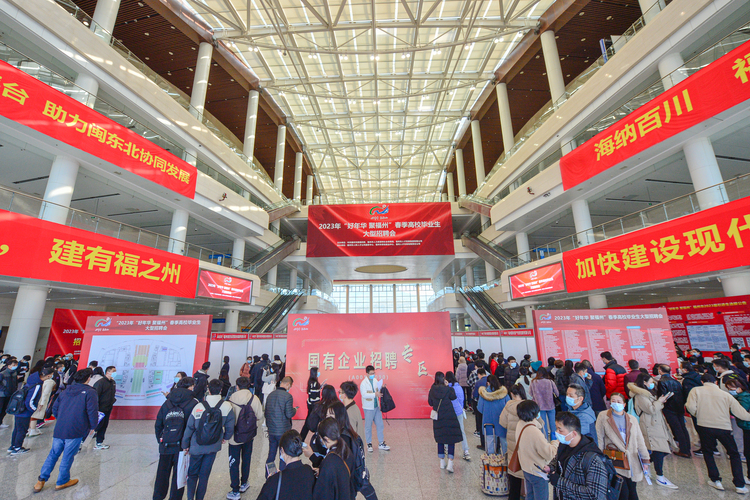 福州举办2023年“好年华 聚福州”春季高校毕业生大型招聘会_fororder_微信图片_20230201102410