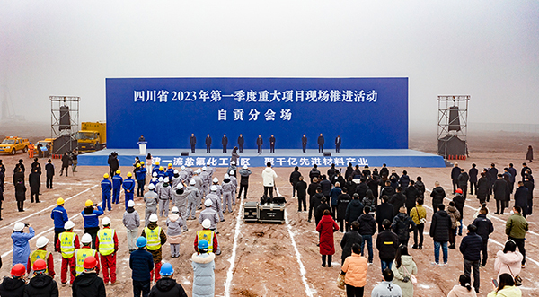 总投资375亿元 自贡市第一季度集中推进104个重大项目建设_fororder_开工仪式现场