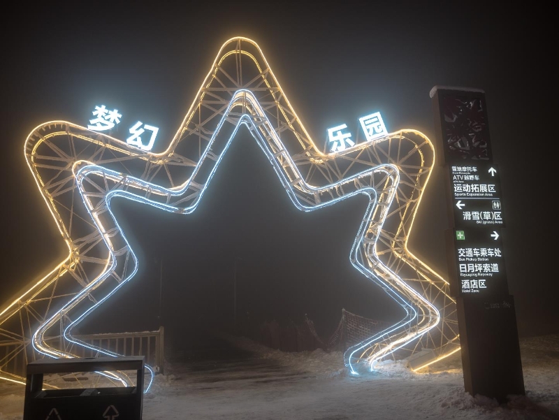 （转载）景区索道运营时间延长 西岭雪山夜间玩法上新
