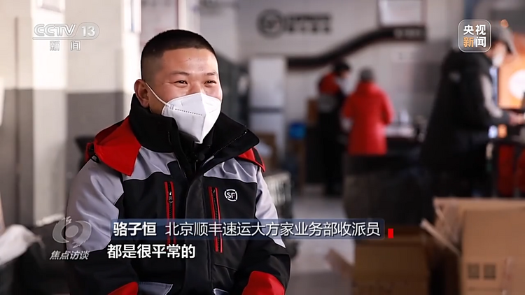 焦点访谈丨十年贺词 点赞人民——为奋斗者加油