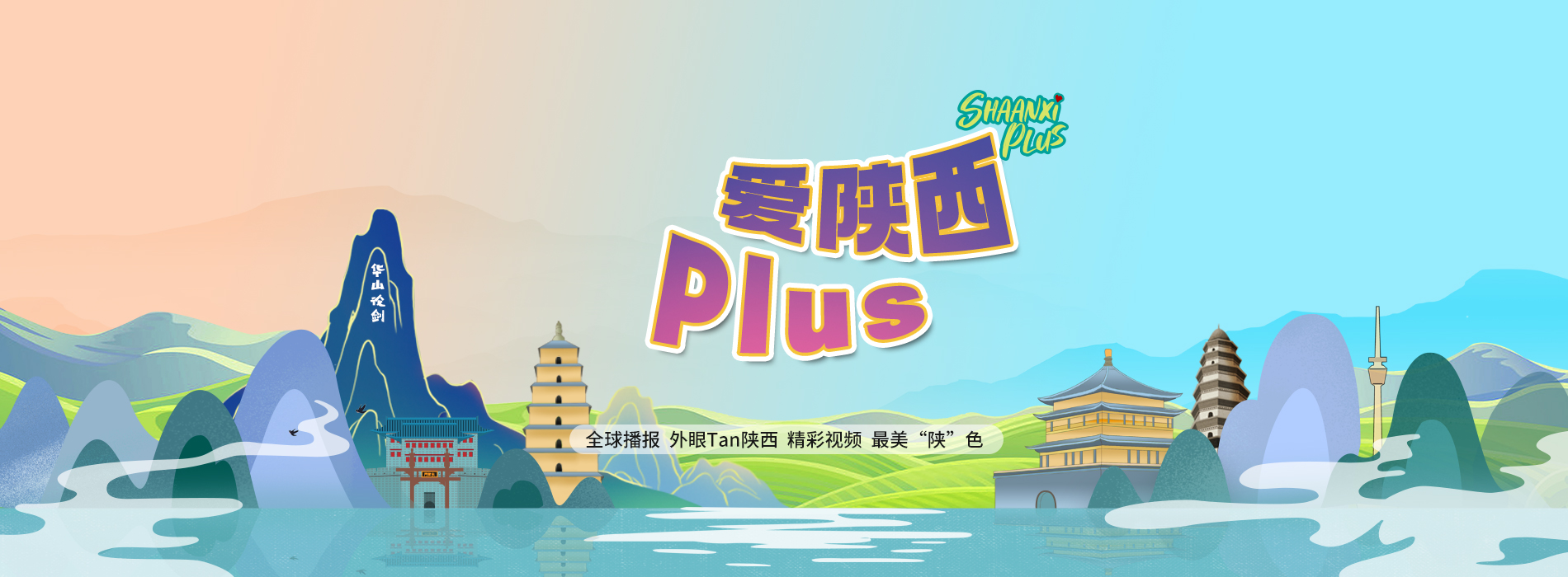 爱陕西plus_fororder_微信图片_20230202094207