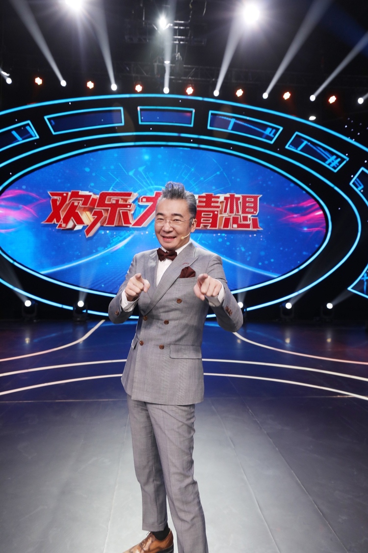 总台独创《欢乐大猜想》多维展现中国城市魅力彰显真实可爱的中国形象