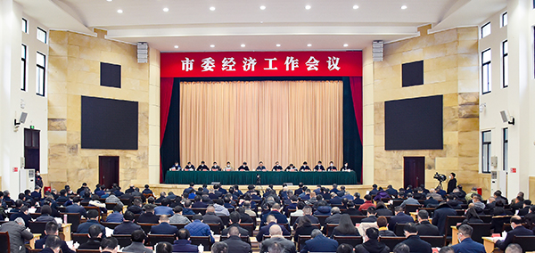 凝心聚力谋发展 自贡市召开市委经济工作会议_fororder_1会议现场（摄影-赵丽）