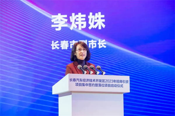 开年即开跑 长春汽开区举行2023年招商引资项目集中签约暨落位项目启动仪式_fororder_长春市副市长李炜姝发表讲话 供图 汽开区党工委宣传部