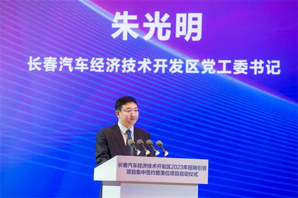 开年即开跑 长春汽开区举行2023年招商引资项目集中签约暨落位项目启动仪式_fororder_汽开区党工委书记朱光明发表致辞 供图 汽开区党工委宣传部