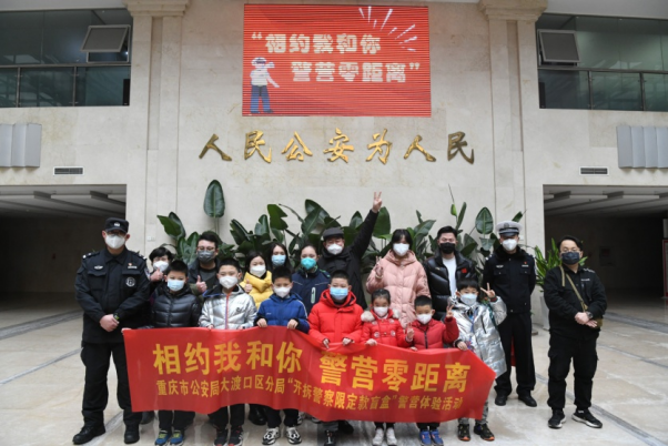 【原创】重庆市公安局大渡口区分局举办警营体验活动_fororder_图片6(1)