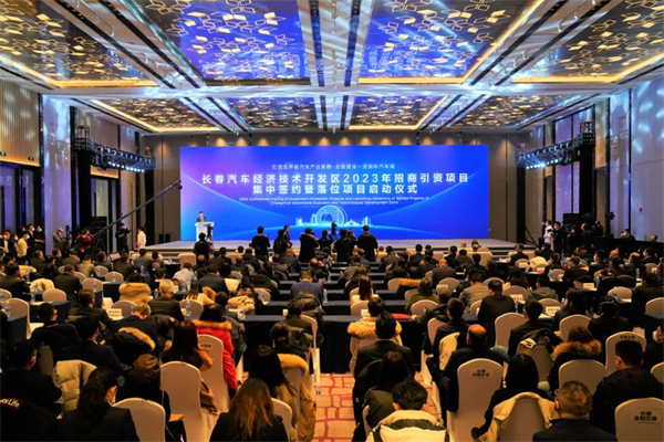 开年即开跑 长春汽开区举行2023年招商引资项目集中签约暨落位项目启动仪式_fororder_活动现场 供图 汽开区党工委宣传部
