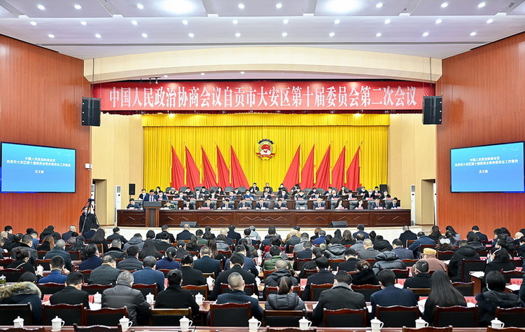 政协自贡市大安区第十届委员会第二次会议开幕_fororder_1政协第十届自贡市大安区委员会第二次会议开幕式现场（摄影-廖志全）