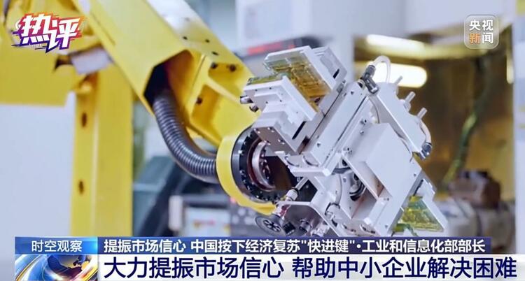 热评丨保住中小企业郁郁青山 激发中国经济勃勃生机