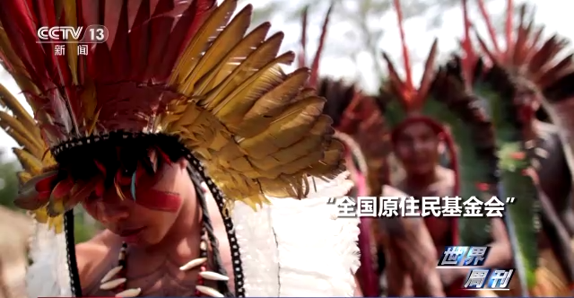 世界周刊丨巴西总统卢拉的新“征途”