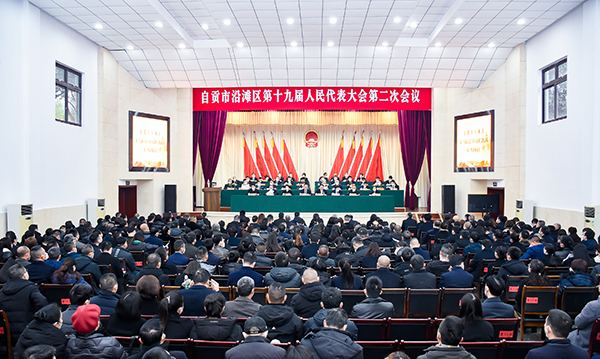 自贡市沿滩区第十九届人民代表大会第二次会议开幕_fororder_1自贡市沿滩区第十九届人民代表大会第二次会议开幕式现场